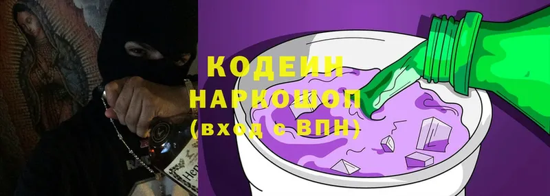 Кодеиновый сироп Lean Purple Drank  Алексин 