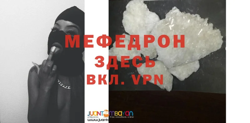 МЯУ-МЯУ VHQ  наркошоп  Алексин 