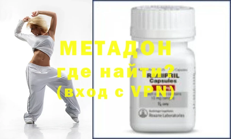 Метадон methadone  Алексин 