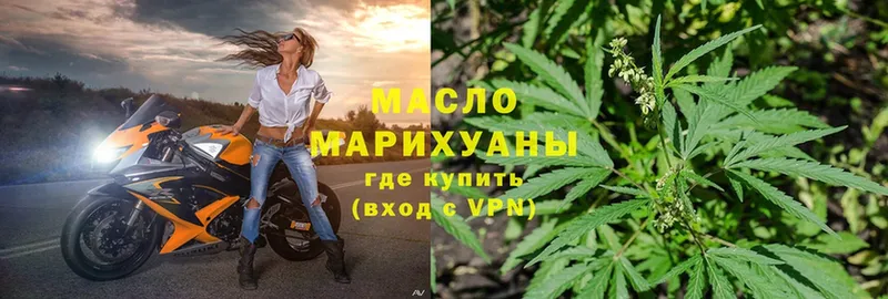 ТГК THC oil Алексин